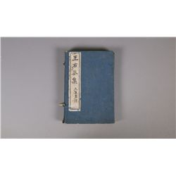 4 Chinese Republic Books Wang Youcheng`s Poetry