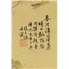 Image 2 : Chinese Watercolour Book Zhang Dazhuang 1903-1980