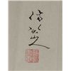 Image 2 : Chinese Painting of Bird Fan Zeng 1938-