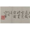 Image 3 : Chinese Painting of Bird Fan Zeng 1938-