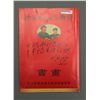 Image 1 : Print Signed Gao Liao Sealed in Envelope