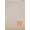 Image 3 : Chinese WC Pine Trees Scroll Wu Hufan 1894-1968