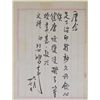 Image 3 : Chinese WC Collection of Beihong & Daqian & Baishi