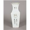 Image 2 : Chinese 19th C. Famille Rose Square Vase Artist
