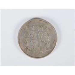 Chinese Xianfeng 6 Year Shanghai Silver Coin