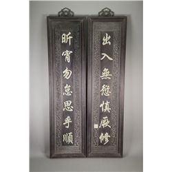 Pair Chinese Inset Jade Zitan Carved Wall Screen