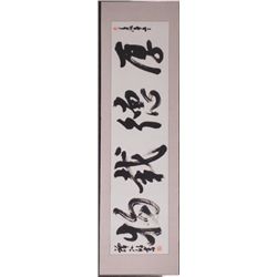 Maestro Tanjianji Orig Chinese Calligraphy Scroll Art