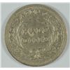Image 2 : 1840 SEATED HALF DIME AU-58 (NO DRAPERY)