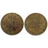 Image 1 : F. Haman, Colorado Springs Beer Token w/ Odd Denomination
