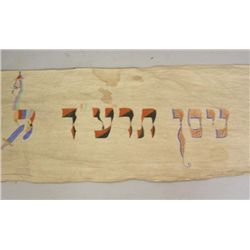 WWI Hand illuminated Torah Wimple, Germany, 1914.