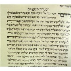 Haftarot on parchment scroll, Poland, Circa 1850.