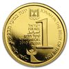 Image 1 : 2010 Israel Jonah in the Whale Biblical Art Smallest Go