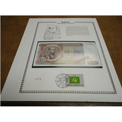 1981 ZAIRE 1 ZAIRE CRISP UNC CURRENCY & STAMP SET