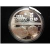 Image 1 : 1985 MEXICO SILVER 100 PESOS PROOF