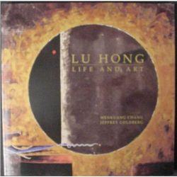 Lu Hong Life and Art Book Yunnan School Illustrated