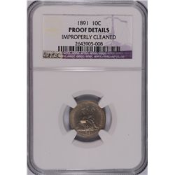 1891 PROOF SEATED DIME NGC PF DETAILS