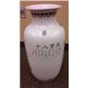 Image 3 : Hand Crafted Chinese Porcelain Vase (24"  high)