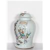 Image 3 : Chinese Porcelain Urn