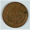 Image 2 : 1857 LARGE CENT VF/XF (TOUGH COIN)