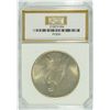Image 4 : 1935 PEACE DOLLAR PCI MS-64