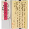 Image 1 : Letter to Wang Xiaowen, Huang Binhong (1865-1955)