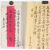 Image 2 : Letter to Wang Xiaowen, Huang Binhong (1865-1955)