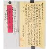 Image 3 : Letter to Wang Xiaowen, Huang Binhong (1865-1955)
