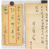 Image 2 : Chinese Letter to Hongyi by Feng Zikai (1898-1975)