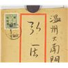 Image 6 : Chinese Letter to Hongyi by Feng Zikai (1898-1975)