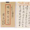 Image 4 : Letter to Hu Jieqin by Peng Zhen (1902-1997)