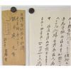 Image 2 : Letter to Zhang Yuehan by Zhang Daqian (1899-1983)