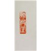 Image 7 : Four Chinese WC Insect Paper Qi Baishi (1864-1957)