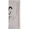 Image 2 : Chinese Beauty Scroll Zhang Daqian (1899-1983)