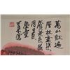 Image 2 : Chinese WC Red Village Li Keran 1907-1989