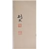 Image 2 : Chinese WC Bird & Tree Roll Gao Jianfu 1879-1951