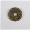 Image 1 : Chinese Bronze Coin Xian Feng Chong Bao