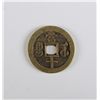 Image 2 : Chinese Bronze Coin Xian Feng Chong Bao