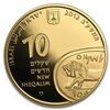 Image 1 : 2012 Israel Tel Megiddo Proof 1/2 oz Gold Coin (w/ box