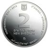 Image 1 : 2013 Israel Yad Vashem Proof Silver 2 NIS Coin (w/ box