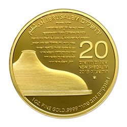 2013 Israel Shrine of the Book 1 oz .9999 Fine Gold Bul