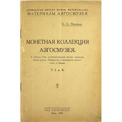 A Rare Work by Pakhomov