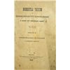 Image 2 : Sontsov's Scarce 1867 Work on Slavic Coins