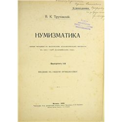 Trutovskii on Numismatics, 1908 Edition