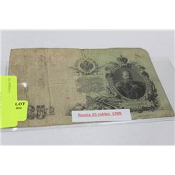 1909 RUSSIA 25 RUBLES BANKNOTE