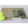 Image 1 : 1909 RUSSIA 25 RUBLES BANKNOTE