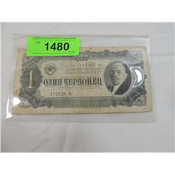 1937 RARE RUSSIAN PAPER MONEY