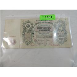 1912 LARGE RUSSIAN RUBLE