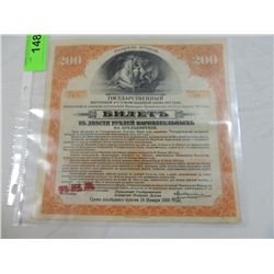 RUSSIAN WW1 200 RUBLE BOND