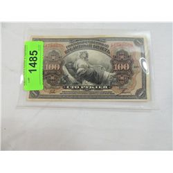 1918 RUSSIAN PAPER MONEY 100 RUBLES