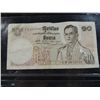 Image 2 : LOT 3 FOREIGN PAPER MONEY